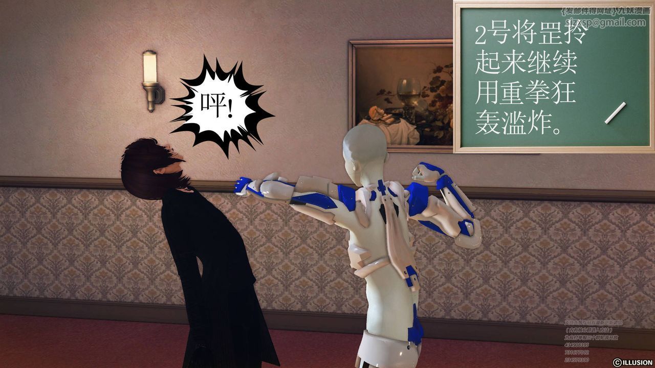 [3D]降魔傳第69話