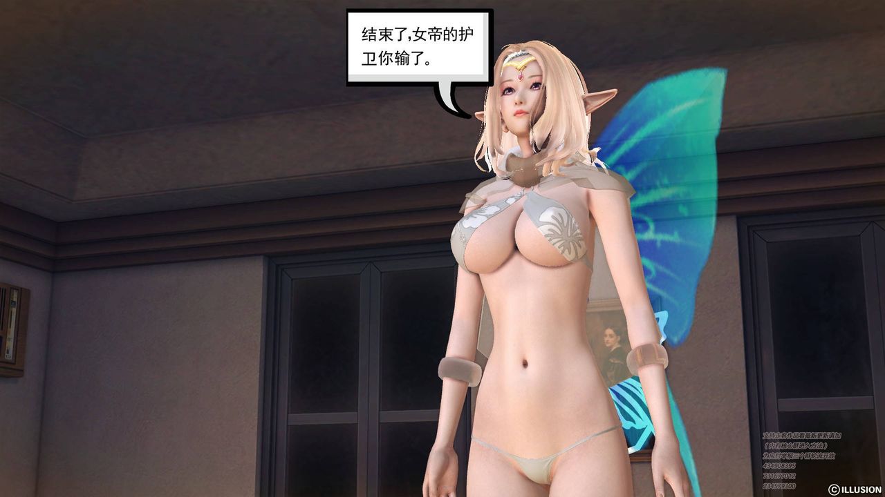 [3D]降魔传第69话