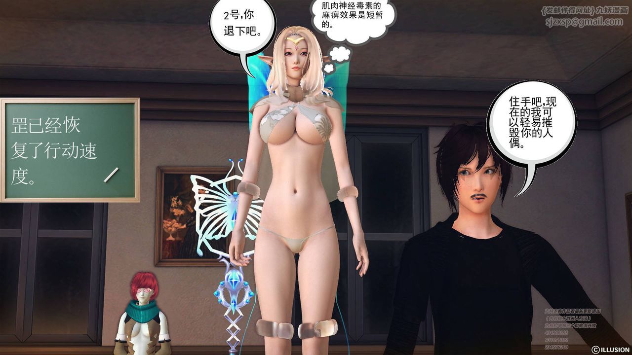 [3D]降魔傳第69話