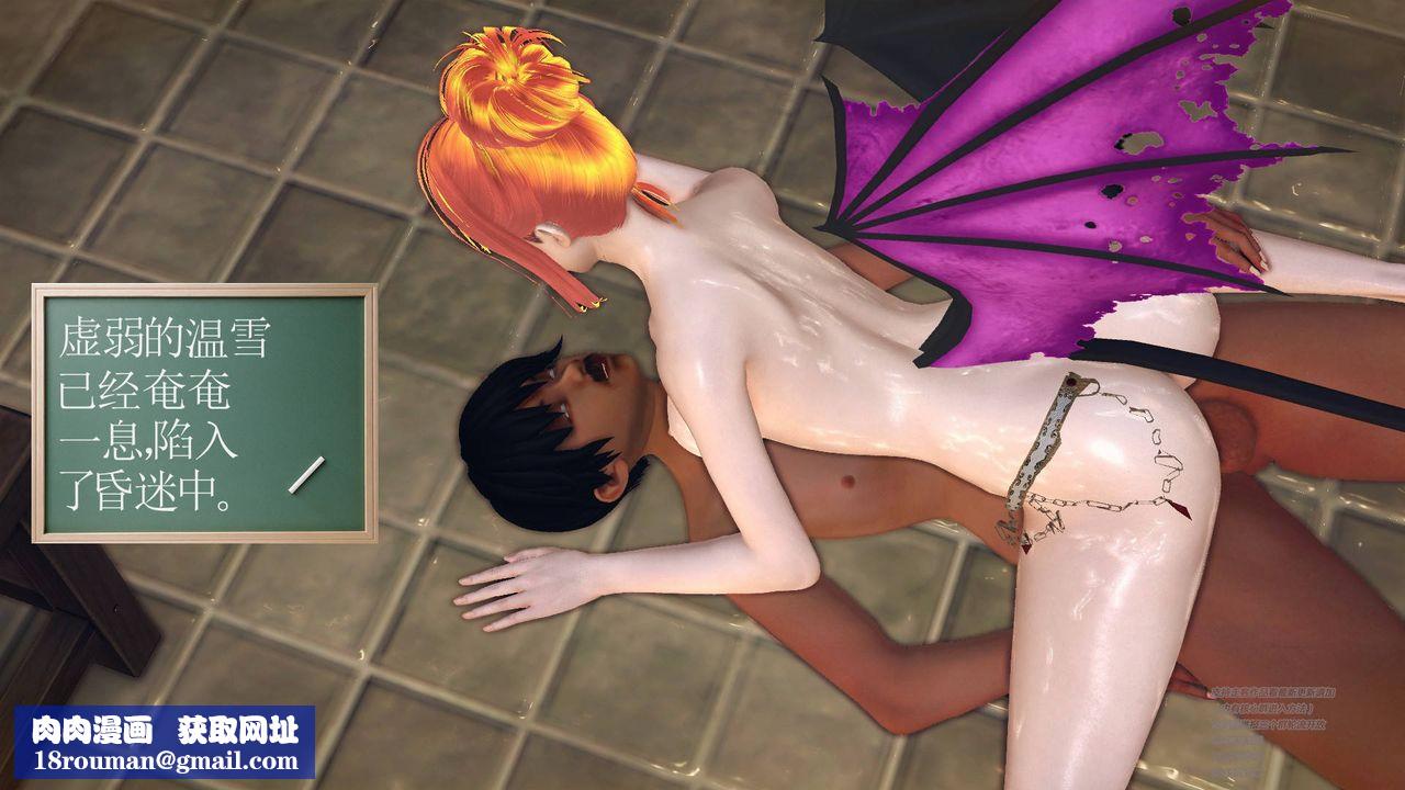 [3D]降魔傳第69話