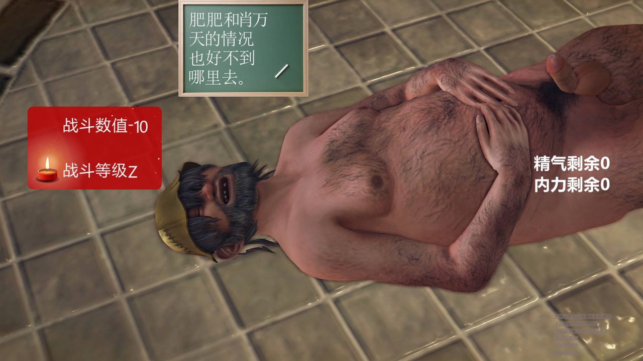 [3D]降魔傳第69話