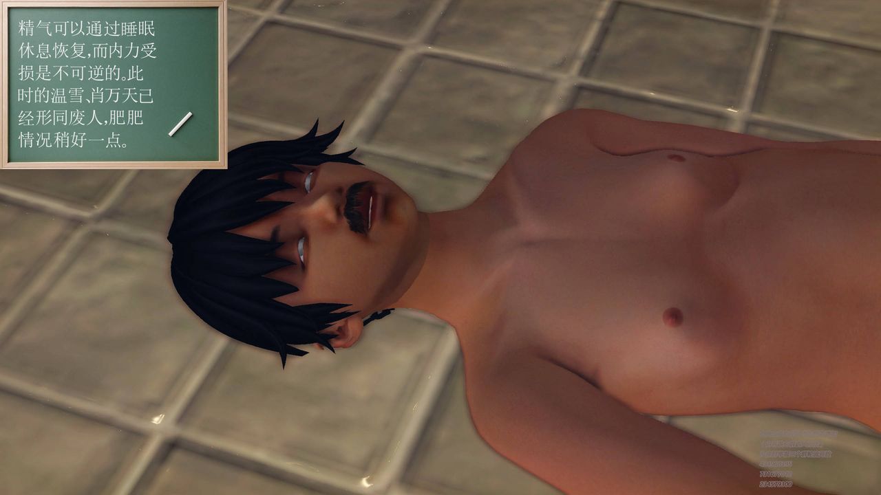 [3D]降魔传第69话