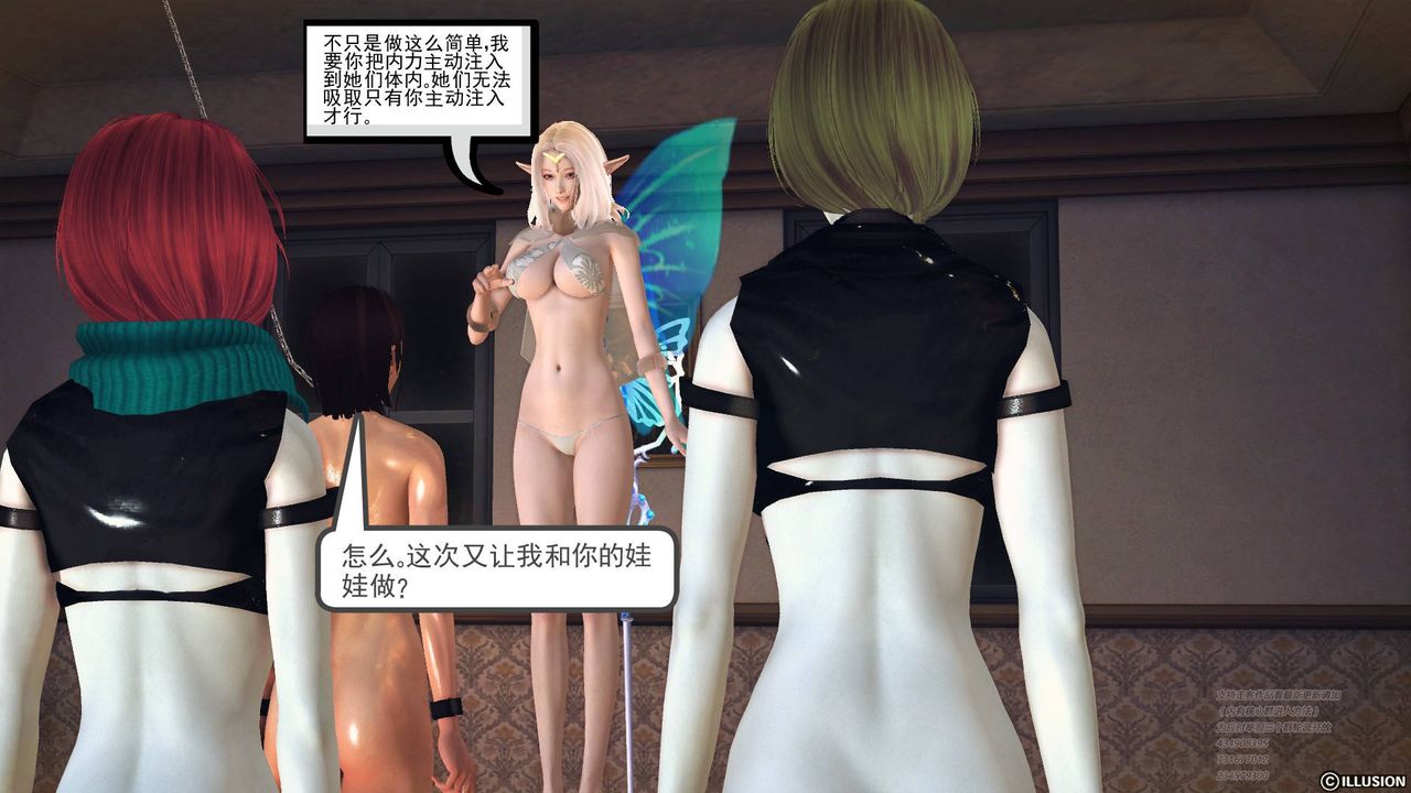 [3D]降魔传第69话