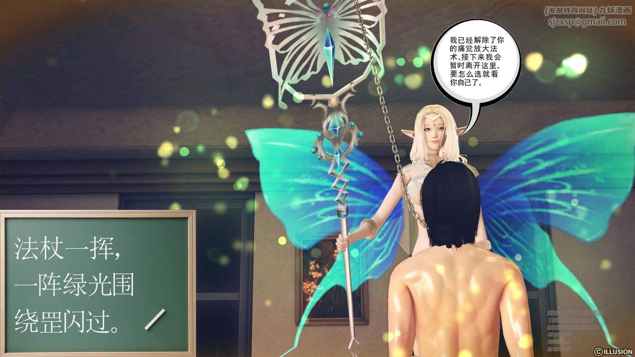 [3D]降魔傳第69話