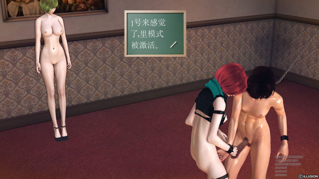 [3D]降魔傳第69話