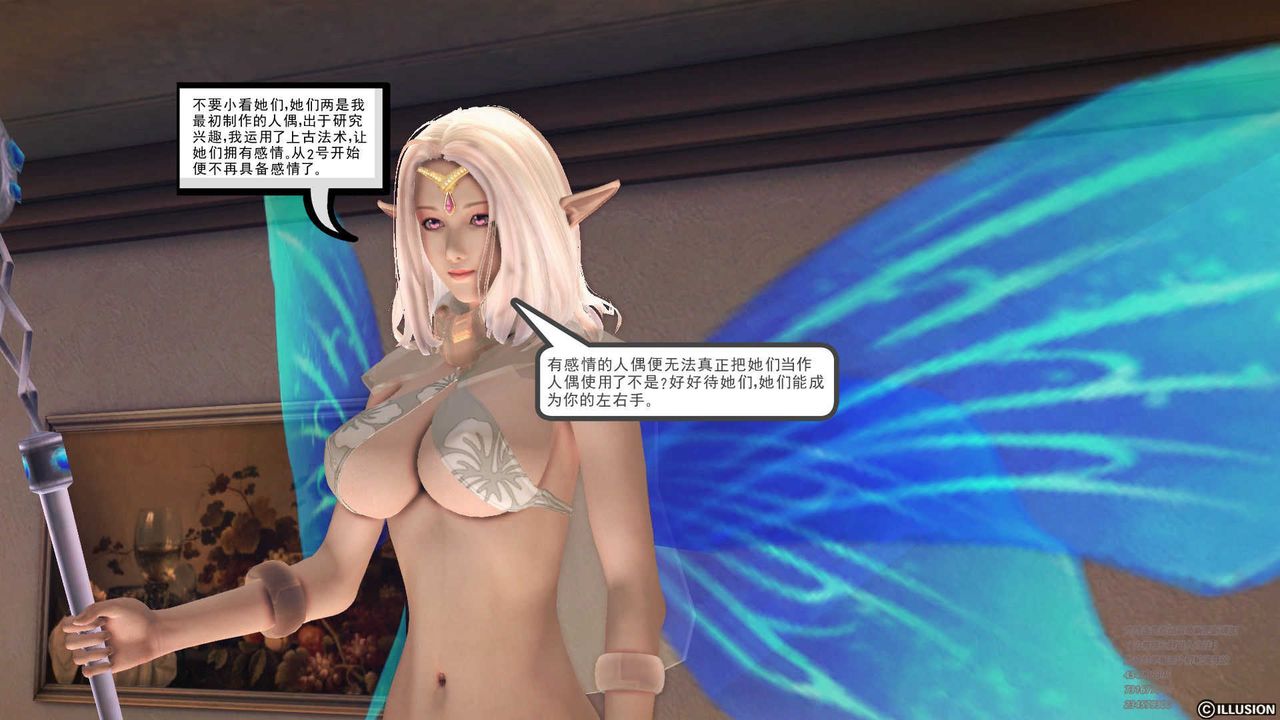 [3D]降魔傳第70話