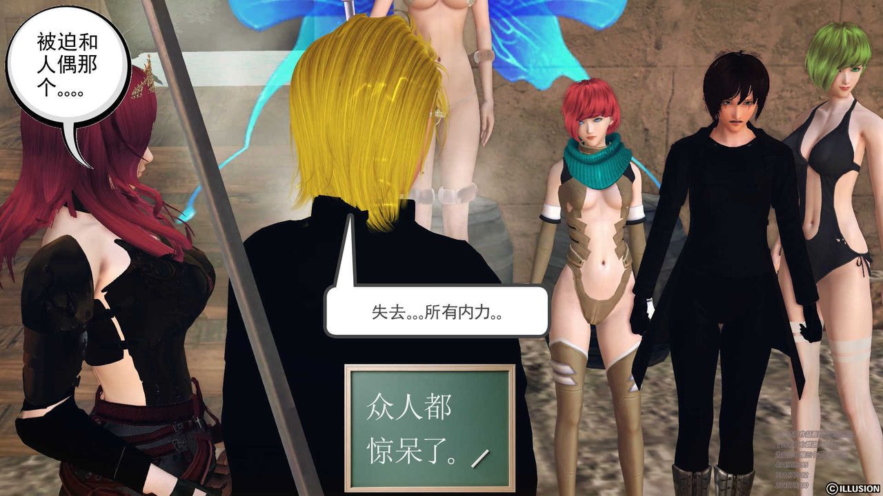 [3D]降魔傳第70話