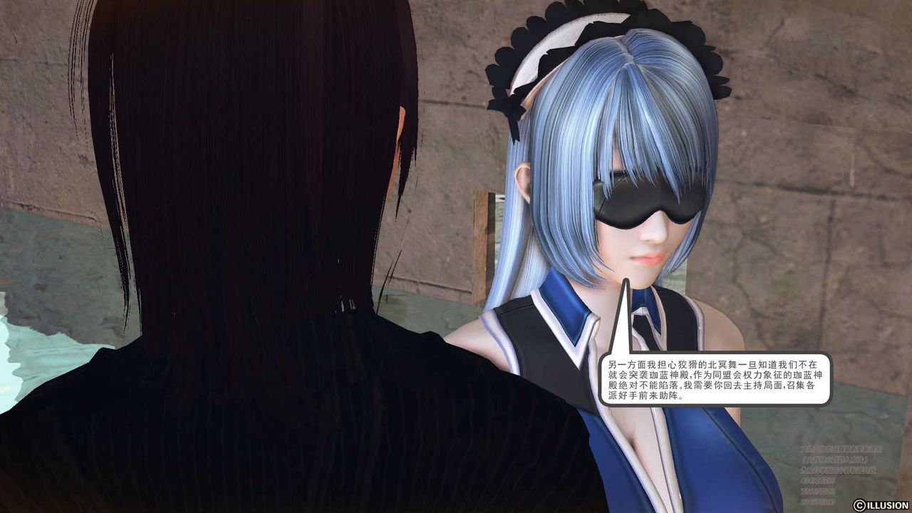 [3D]降魔傳第70話