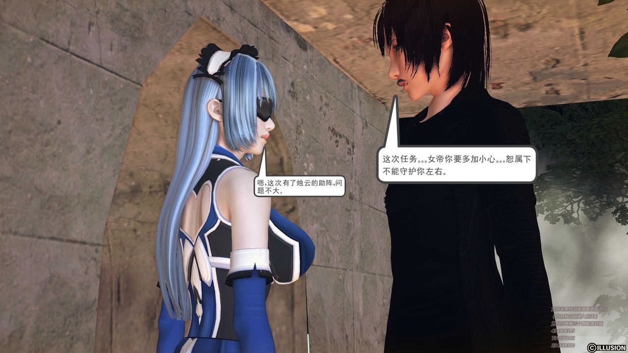 [3D]降魔傳第70話