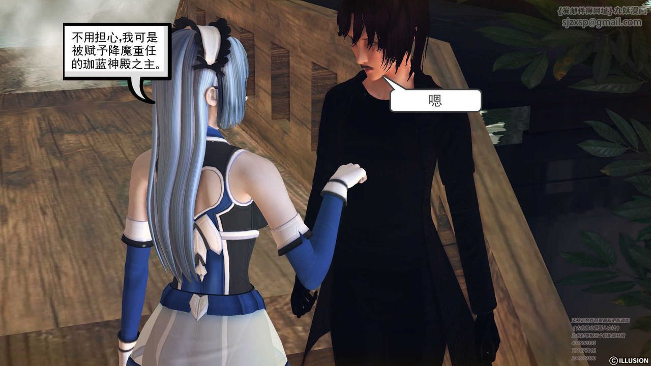 [3D]降魔传第70话