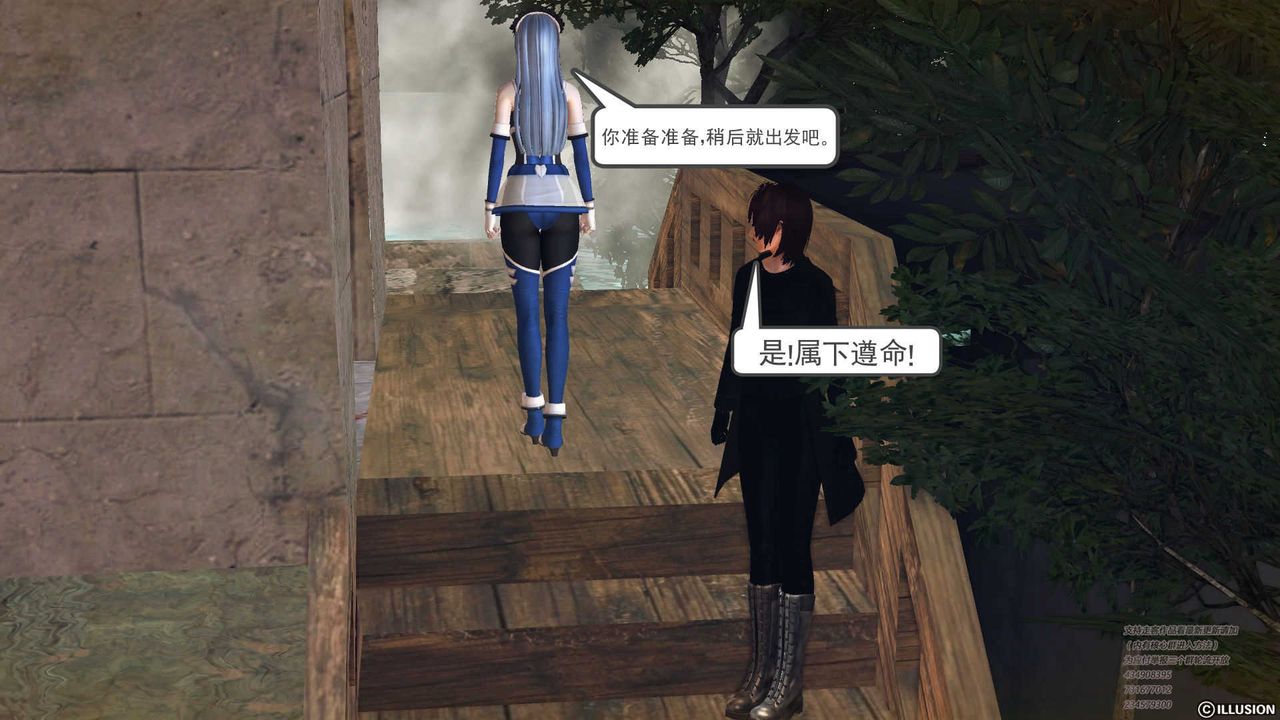 [3D]降魔傳第70話