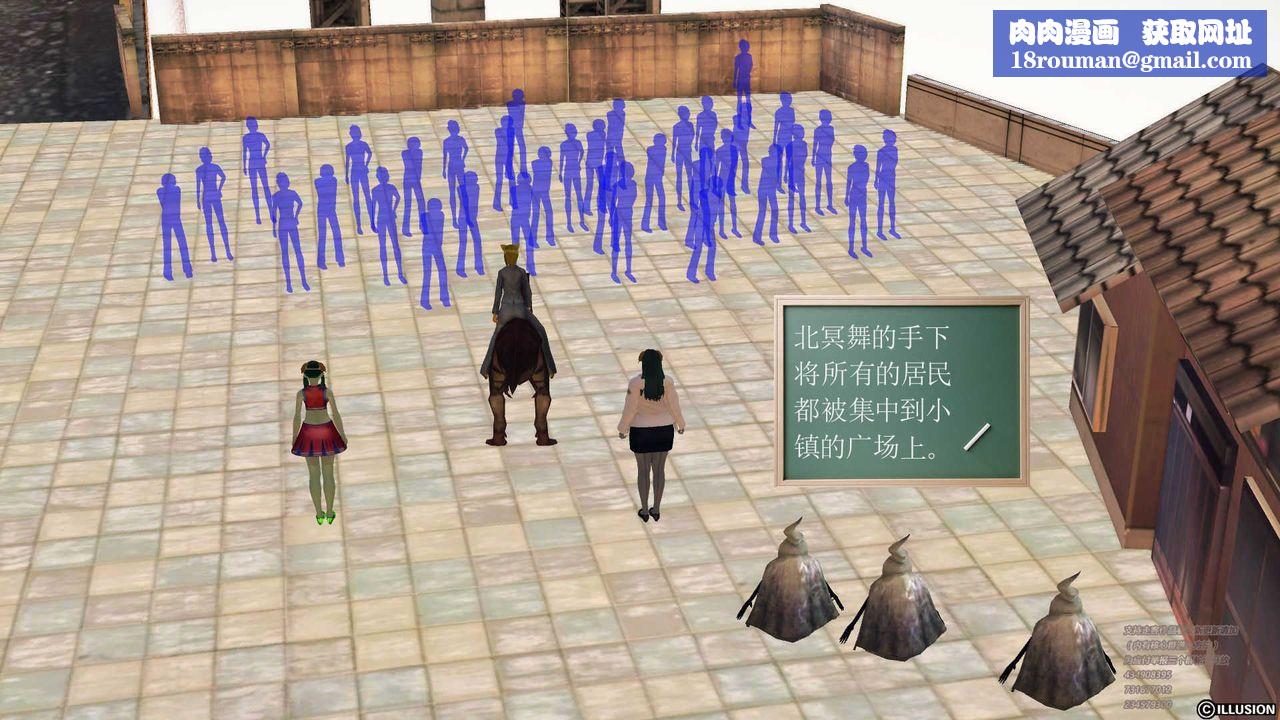 [3D]降魔传第70话