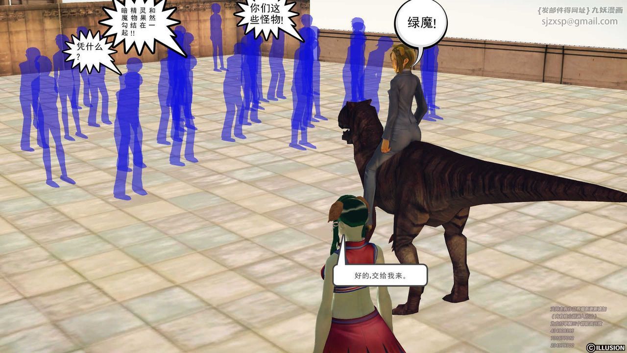 [3D]降魔传第70话