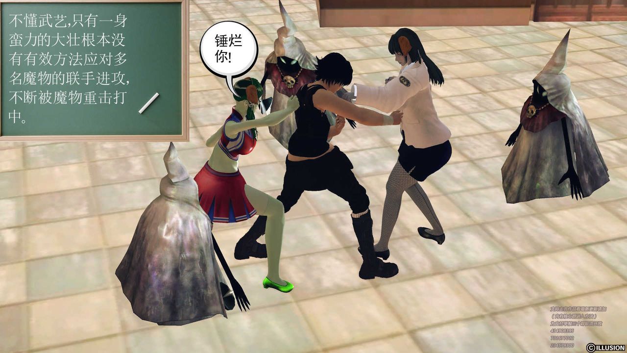 [3D]降魔傳第70話