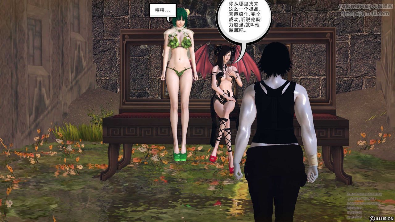 [3D]降魔傳第70話