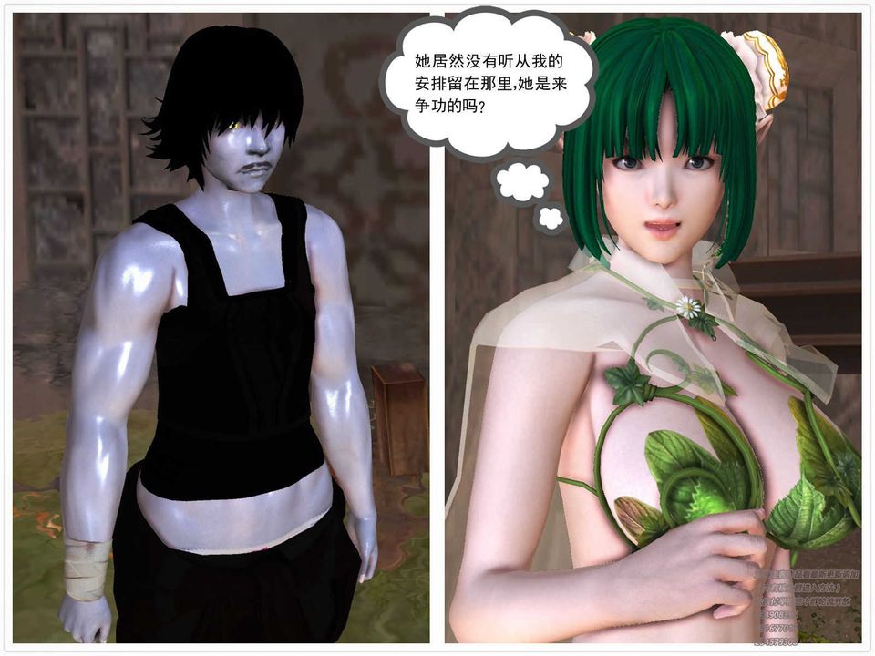 [3D]降魔传第70话