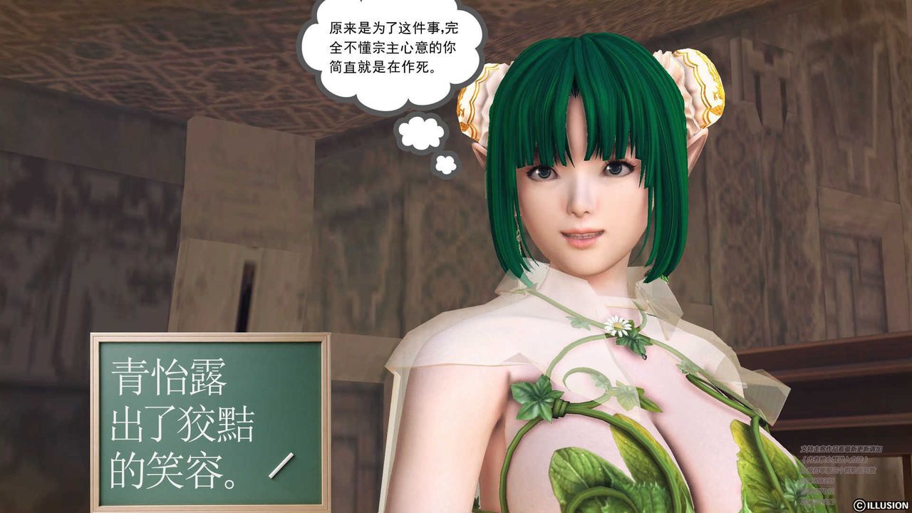 [3D]降魔傳第70話