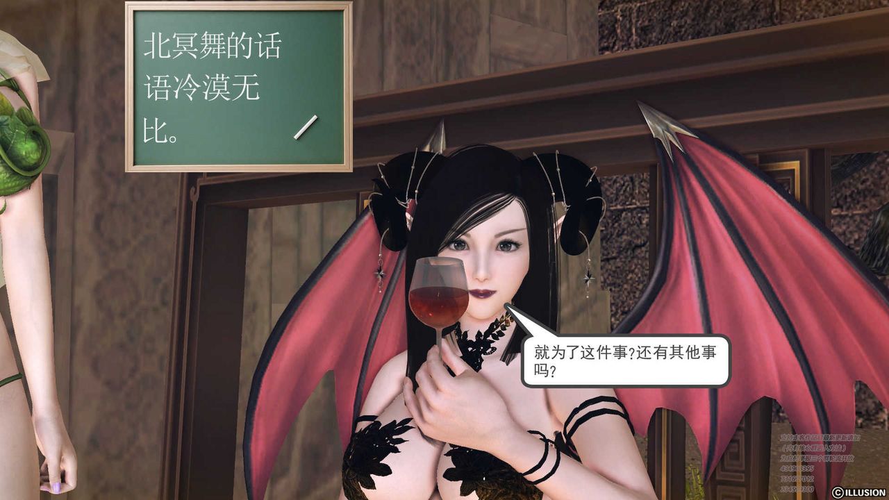 [3D]降魔傳第70話