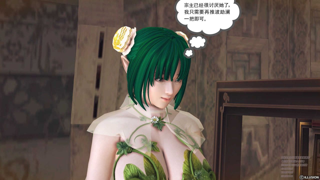 [3D]降魔傳第70話