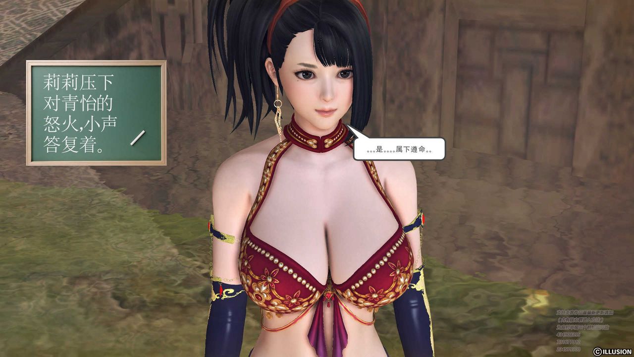 [3D]降魔傳第70話