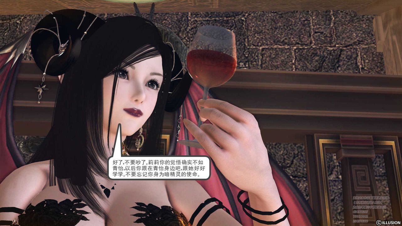 [3D]降魔傳第70話