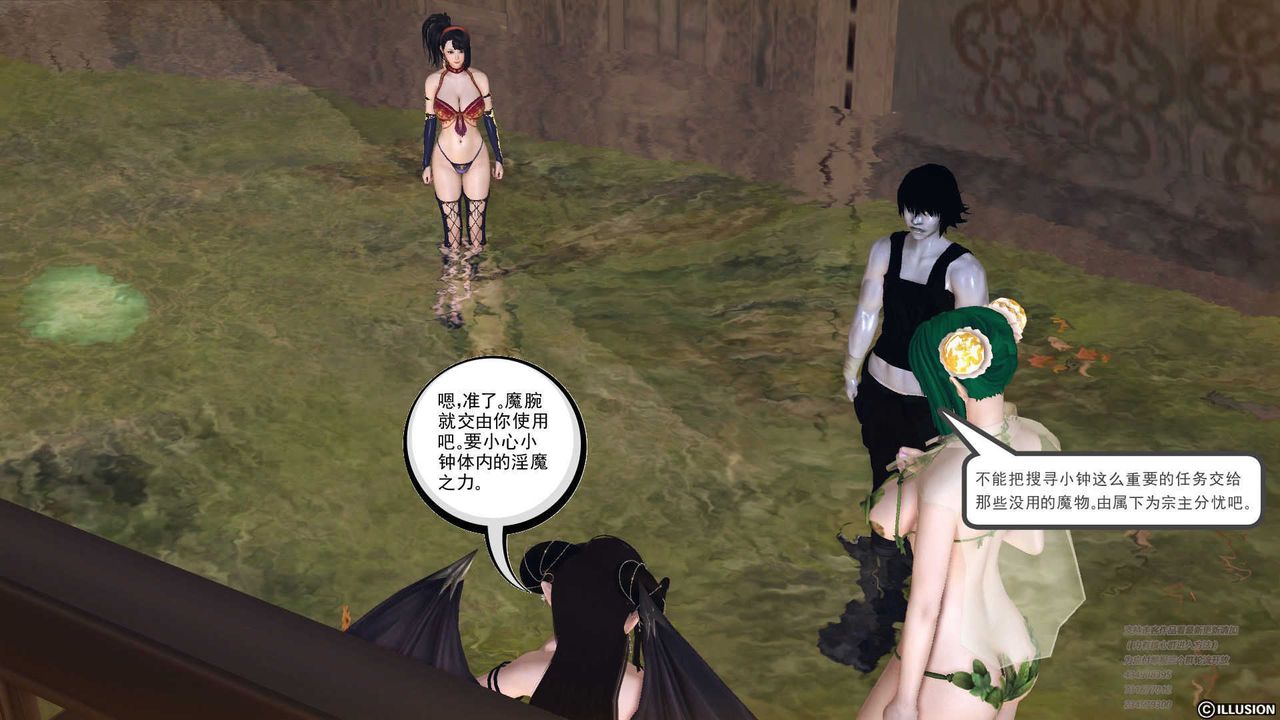 [3D]降魔傳第70話