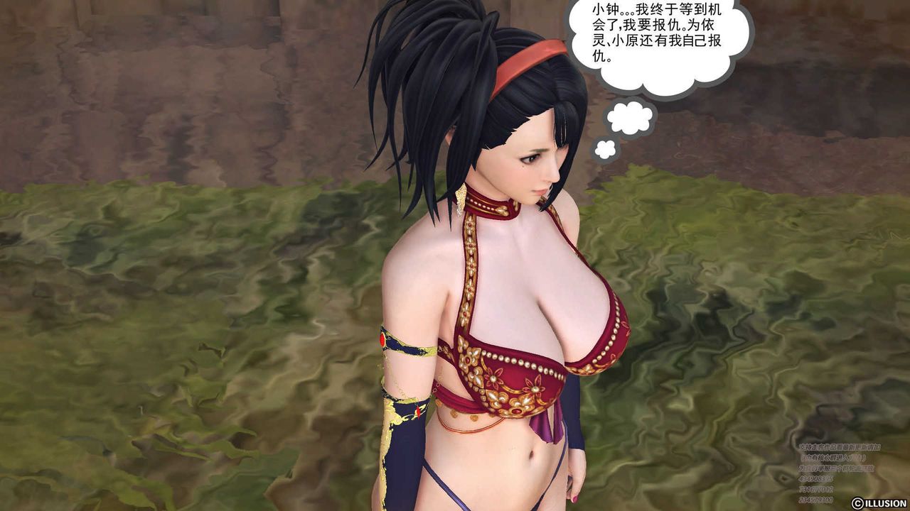 [3D]降魔傳第70話