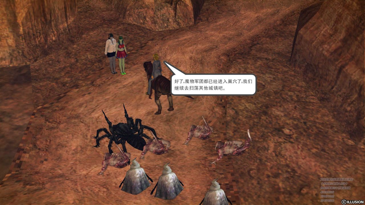 [3D]降魔傳第70話