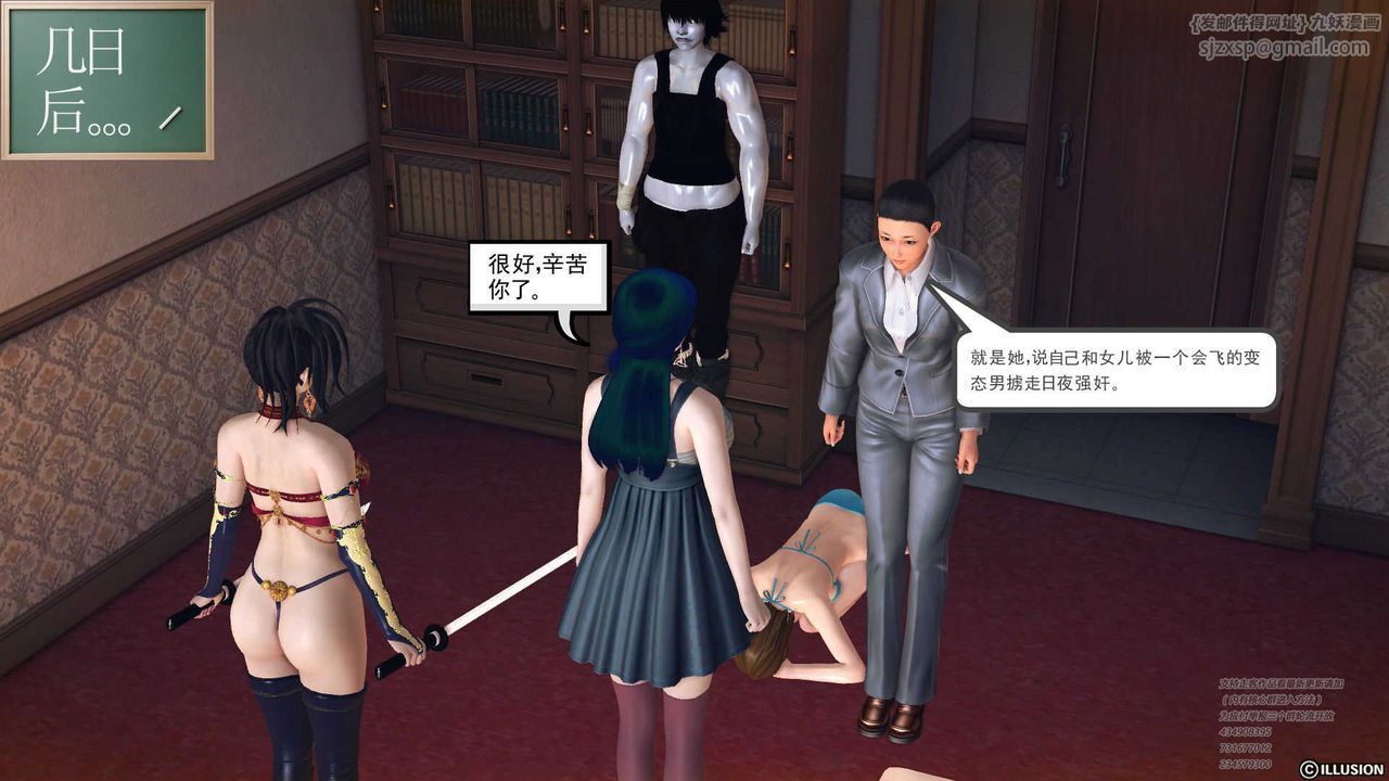 [3D]降魔傳第70話