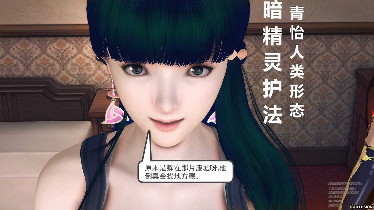 [3D]降魔傳第70話