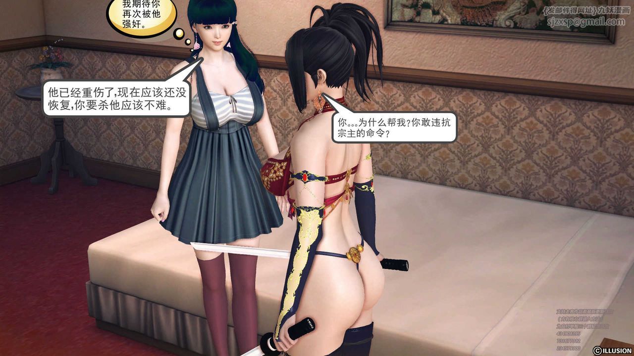 [3D]降魔傳第70話