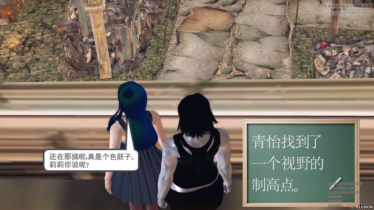 [3D]降魔傳第70話