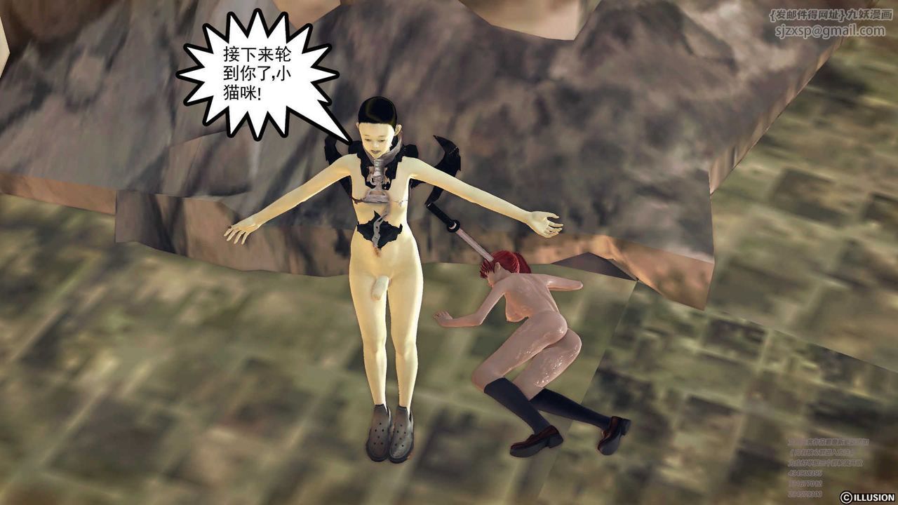 [3D]降魔傳第70話