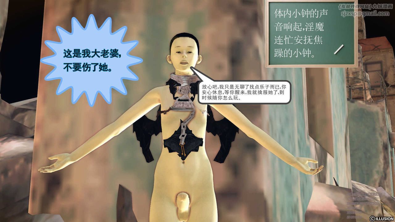 [3D]降魔传第70话