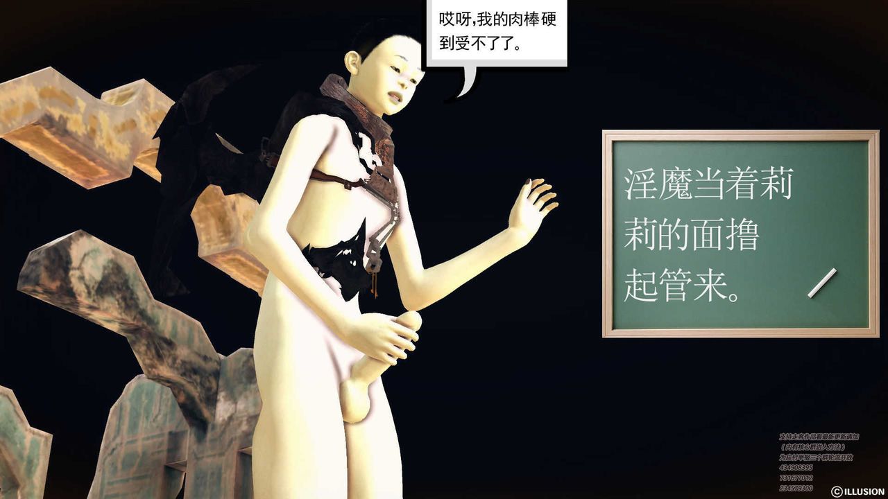 [3D]降魔傳第70話