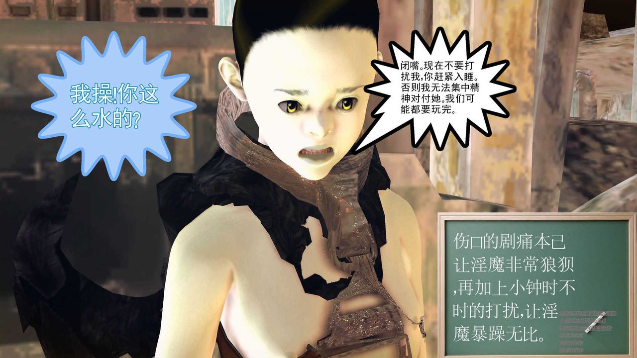 [3D]降魔傳第70話