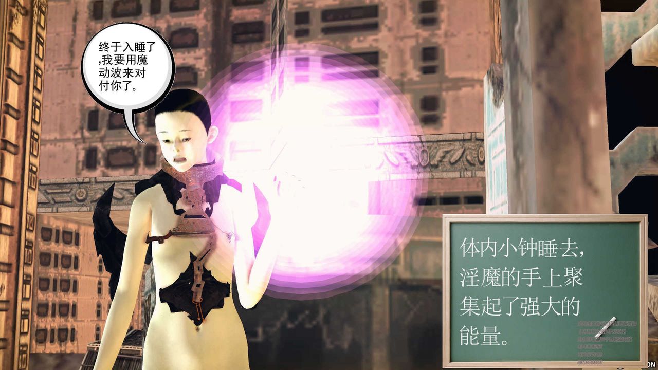 [3D]降魔傳第70話