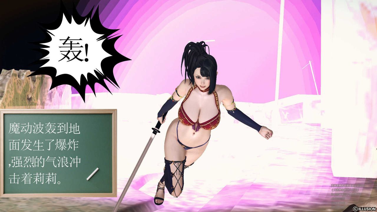 [3D]降魔傳第70話