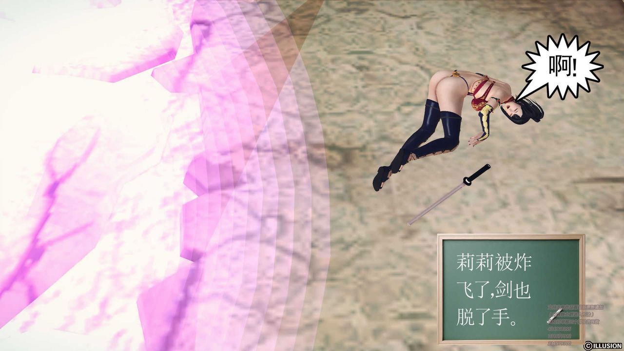 [3D]降魔传第70话