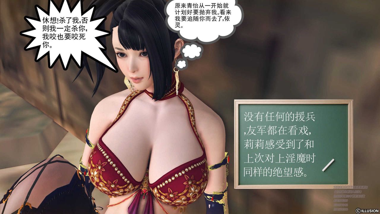 [3D]降魔傳第70話