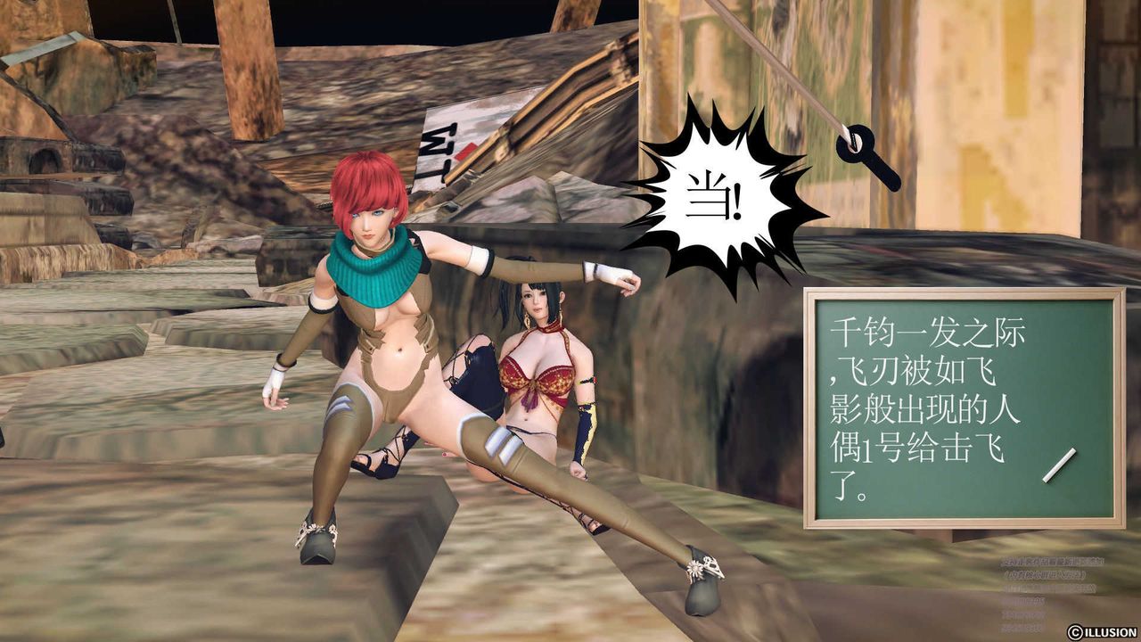 [3D]降魔傳第70話