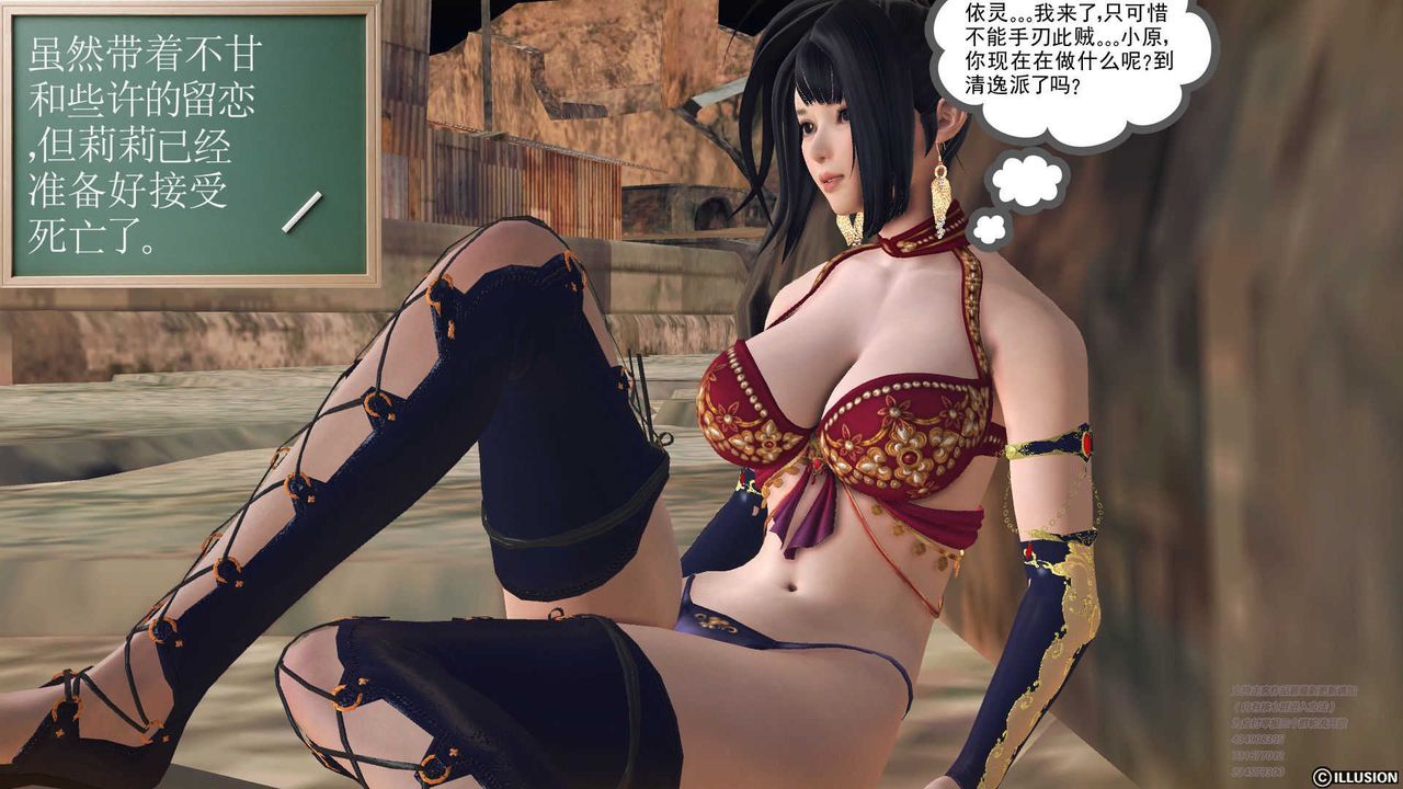 [3D]降魔傳第70話