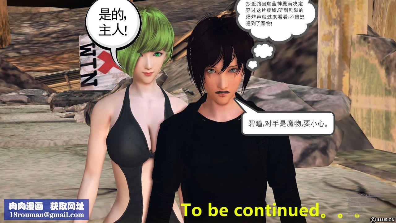 [3D]降魔传第70话