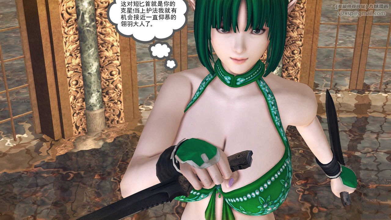 [3D]降魔传第71话