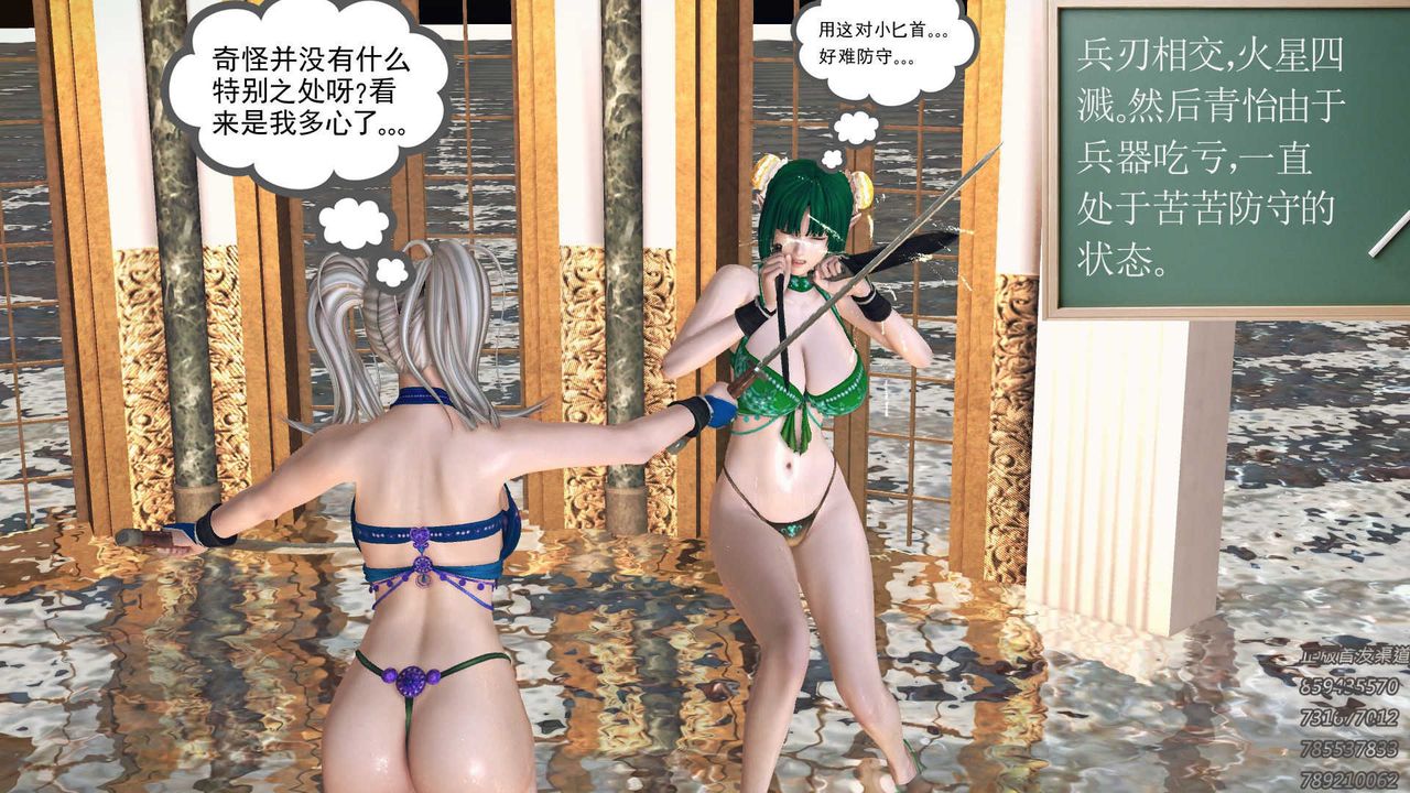 [3D]降魔傳第71話