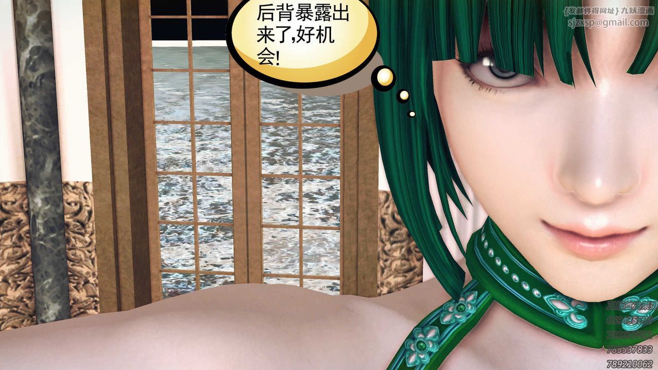 [3D]降魔傳第71話