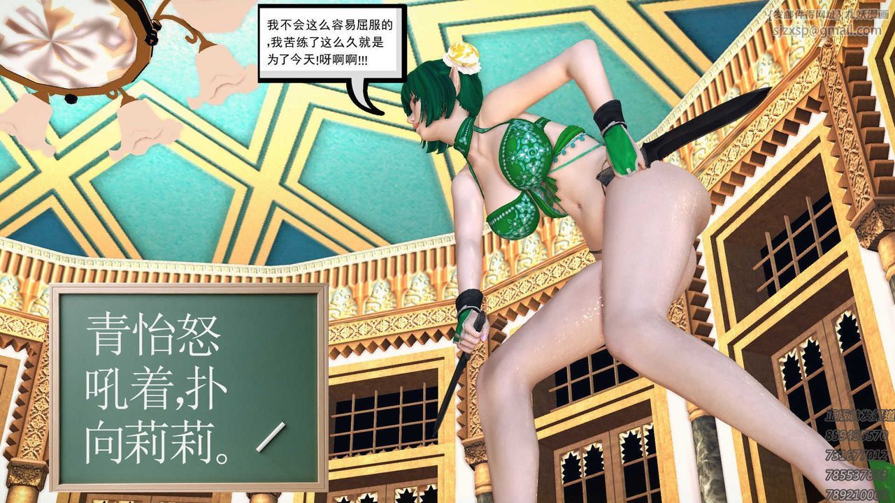 [3D]降魔傳第71話