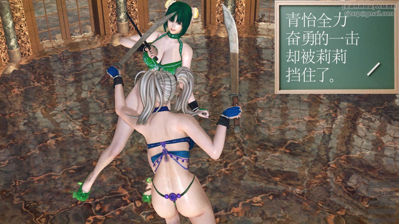 [3D]降魔傳第71話