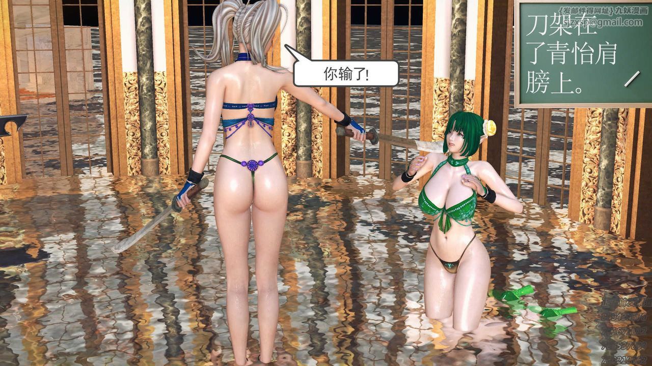 [3D]降魔傳第71話