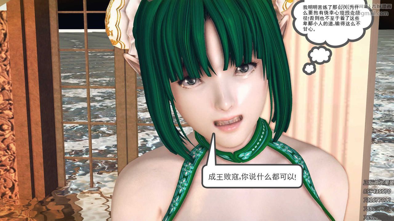 [3D]降魔传第71话